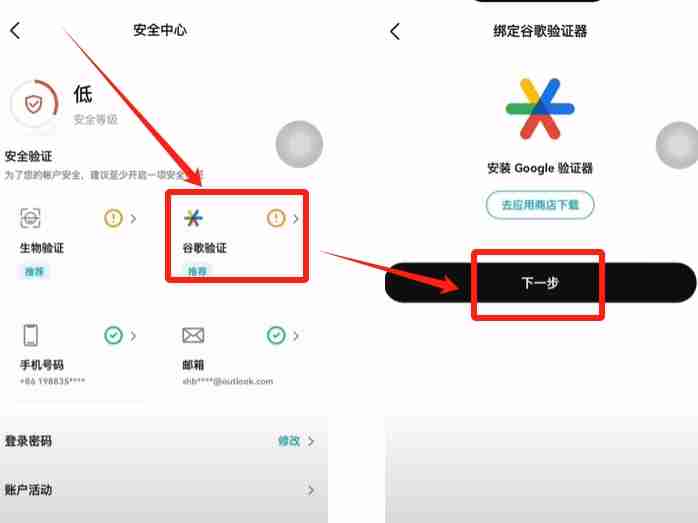 大陆用户如何在Bitget交易所注册+KYC身份认证?